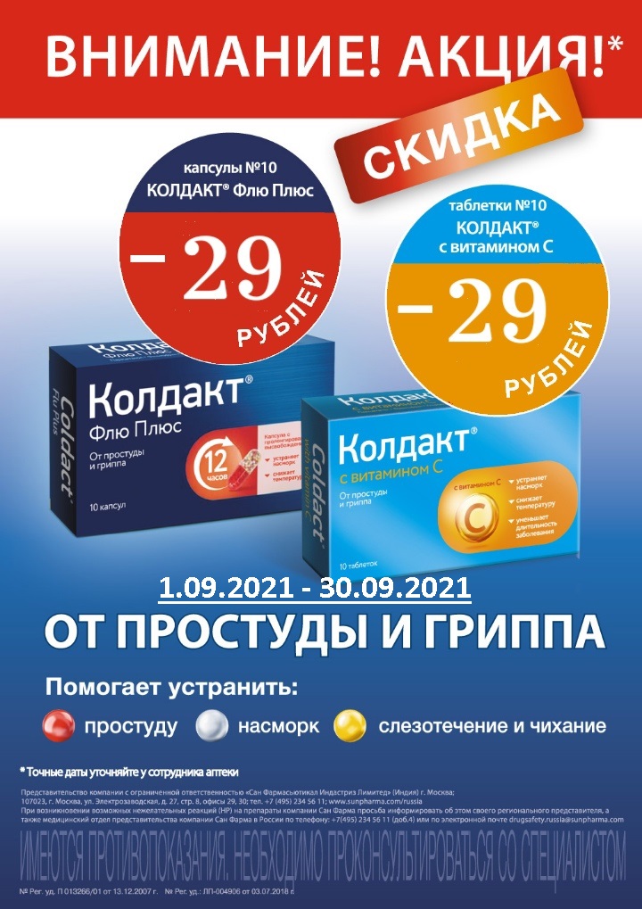 Аптека Ru Интернет Магазин
